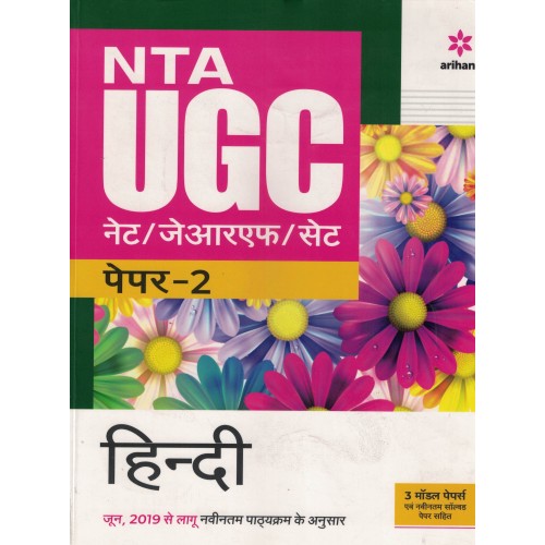 ARIHANT NTA UGC JEAOTYE SET PEPARS 2 HINDI 2023 