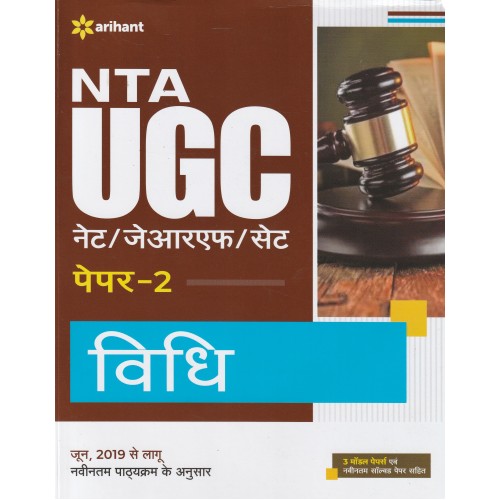 ARIHANT NTA UGC PAPER 2 2023 
