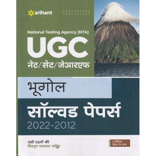 ARIHANT UGC NET BHUGOL SOLVED PAPER 2022-2012 J776 