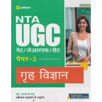 ARIHANT UGC NET GRAH VIGYAN PAPER 2 D512 