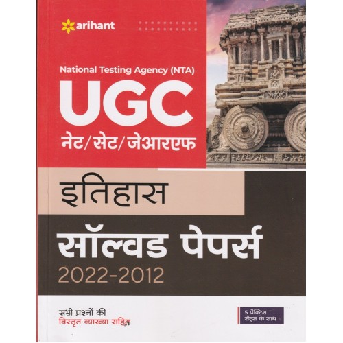 ARIHANT UGC NET ITIHAS SOLVED PAPER 2022-2012 J783 