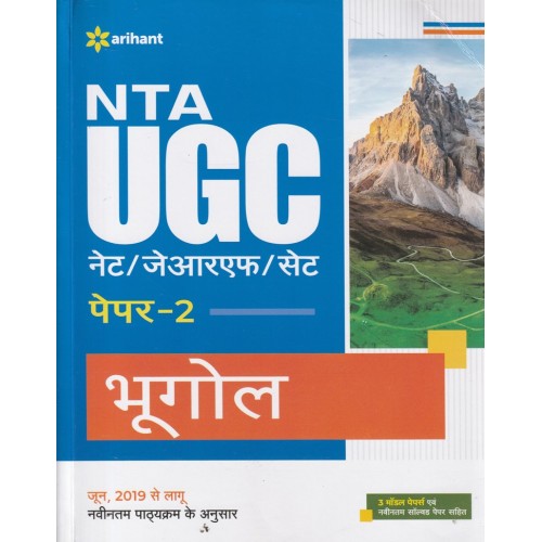 ARIHANT UGC NET PAPER 2 BHUGOL D447 