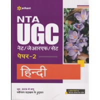 ARIHANT UGC NET PAPER 2 HINDI D505 