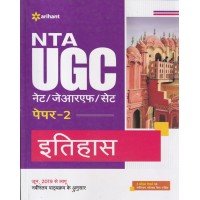 ARIHANT UGC NET PAPER 2 ITIHAS G419 