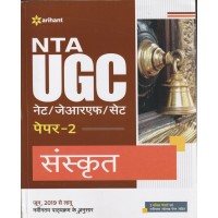 ARIHANT UGC NET PAPER 2 SANSKRIT D501 