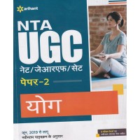 ARIHANT UGC NET PAPER 2 YOGA D896 