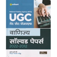 ARIHANT UGC NET VANIJI SOLVED PAPER 2022-2012 J799 