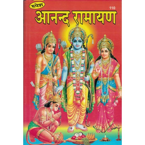 Aanand Ramayan Sampurn 9 Kand KS00058