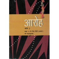 Aaroh Hindi Bhag 2Text Book Ncert Class 12th KS00260 