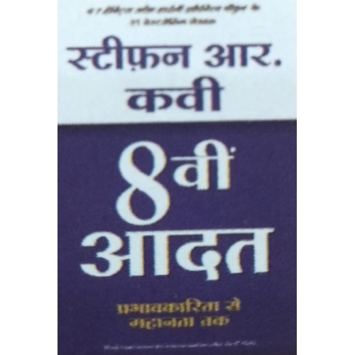 Aatvi Aadat By Stifan kavi KS01283