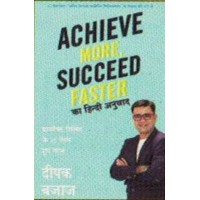 Achieve More Succeed Faster By Deepak Bajaj KS01272
