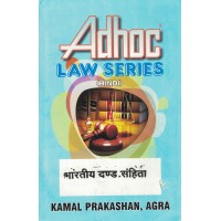 Adhoc Law Series Bhartiya Dand Sahita KS01406