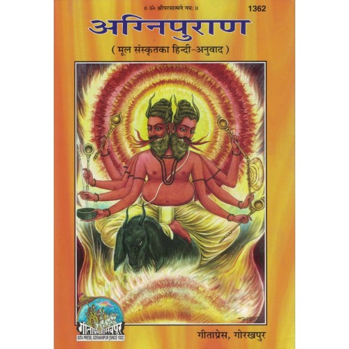 Agni Puran Hindi Gita Press KS00130