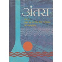 Antra Bhag 2 Hindi Text Book Ncert Class 12th KS00260 
