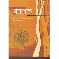 Antral Hindi Text Book Ncert Class 12th KS00260 