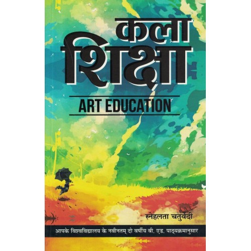 Art Education (Hindi)  by Snehalata Chaturvedy KS1470 