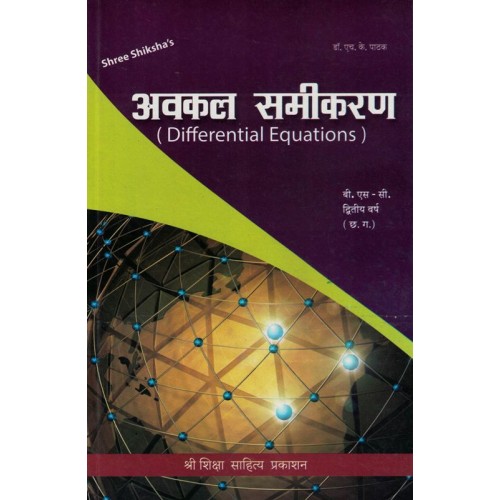 Avkal Samikaran By H.K Pathak Bsc 2nd  Year KS01410
