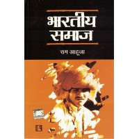 Bhartiya Samaaj By Ram Ahuja KS01429