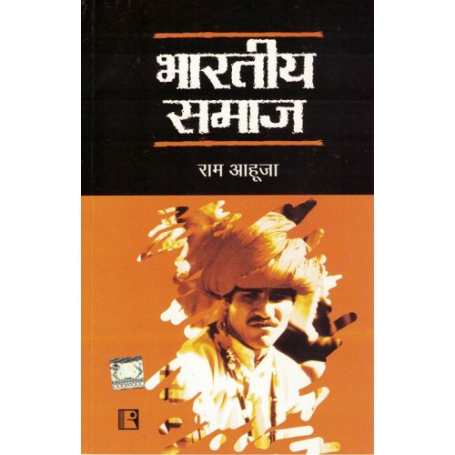 Bhartiya Samaaj By Ram Ahuja KS01429