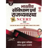 Bhartiya Savidhan Avam Rajvyavastha By Mahesh Kumar Barnwal KS01258