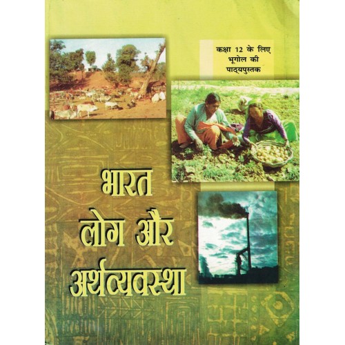 Bhugol Text Book Ncert Class 12th KS00260 