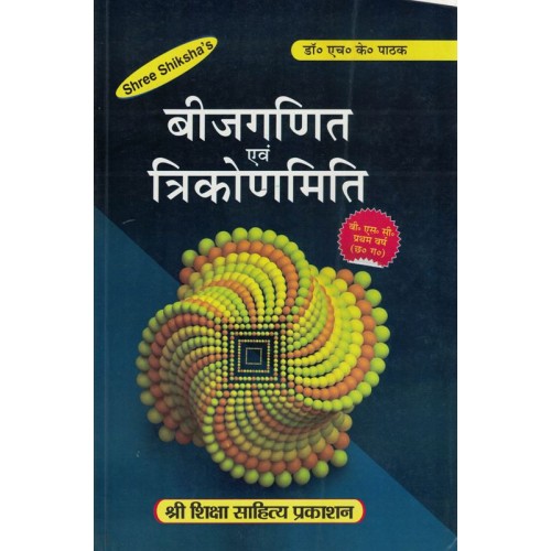 Bijganit Avam Trikonmiti By H.k Pathak Bsc 1st Year KS01411