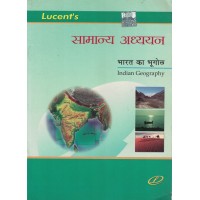 Bharat KA Bhugol Lucent KS00232 