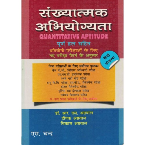 Sankhyatmk Abhiyogyata by R.s. Agrawal KS00220 