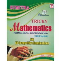 Tricky Mathematics Sumitra KS00215