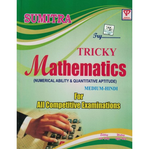 Tricky Mathematics Sumitra KS00215