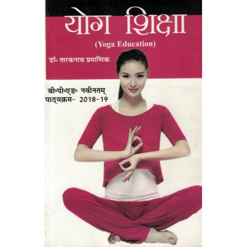 Yoga Wducation Hindi Text Book bped KS00299 