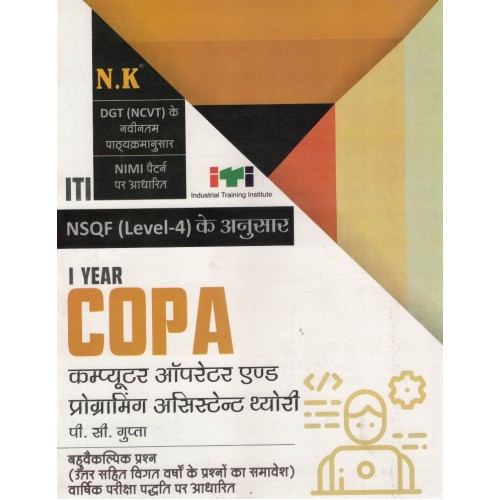 COPA 1st Year By P.C Gupta KS01165 