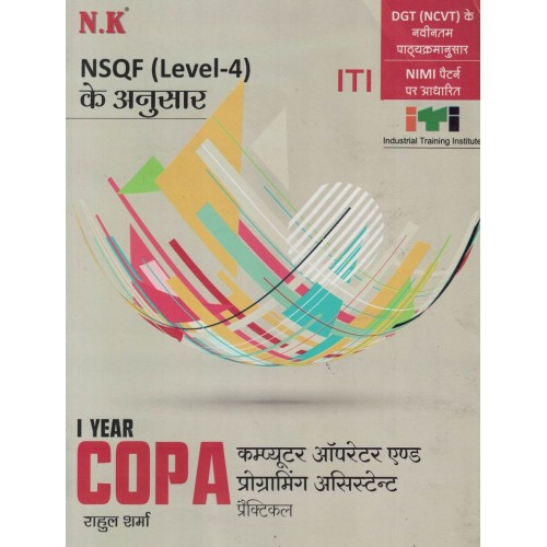COPA 1st Year By Rahul Sharma KS01166 