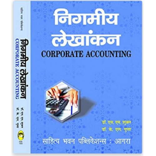 CORPORATE ACCOUNTING B COM 2 YEAR (HINDI) DR S M SHUKLA KS01519 