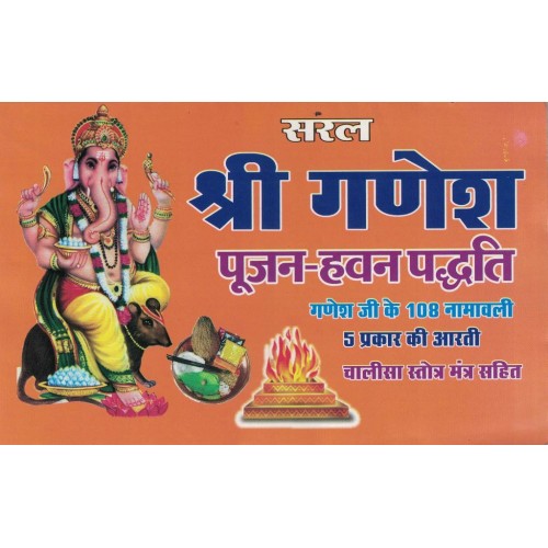 Ganesh Pujan Hawan Paddti KS00174