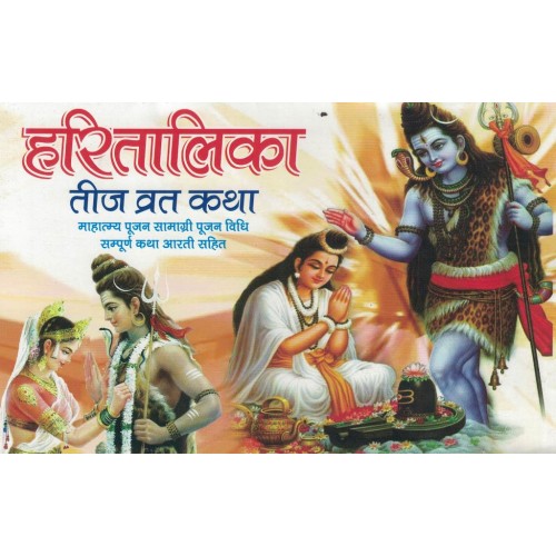 Hartalika Vrat Katha KS00168