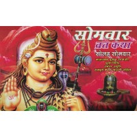 Somwar Vrat Katha KS00161