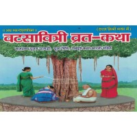 Vat Savitri Vrat Katha KS00167