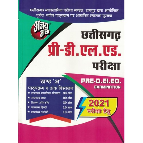 Chhatisgarh Pre D.EL.ED Pariksha  2021 KS01416
