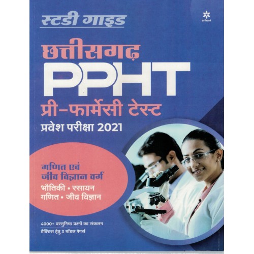 Chhattisgarh PPHT Pre Pharmacy Test Pravesh Pariksha Arihant KS01415