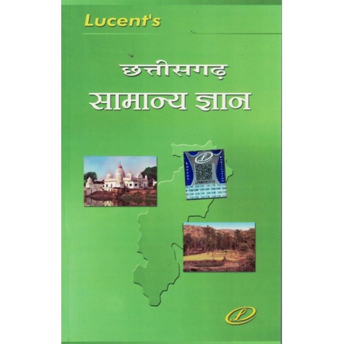 Chhattisgarh Samanya Adyan Lucent KS01360