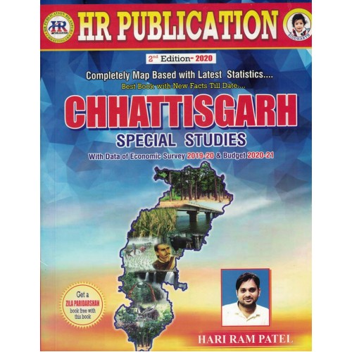 Chhattisgarh Special Studies In English By Hari Ram Patel KS00950