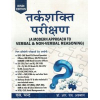 Tark Shakti Parikchan Verbal & Non-Verbal Reasoning By R.S. Aggarwal KS00243 