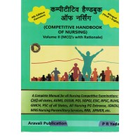 Competitive Handbook of Nursing Volume 2 By P.R. Yadav (Hindi Medium) KS01438 