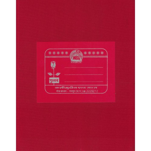 Copy Canvas Plane Page 144 Best Quality 90Gsm KS00391 