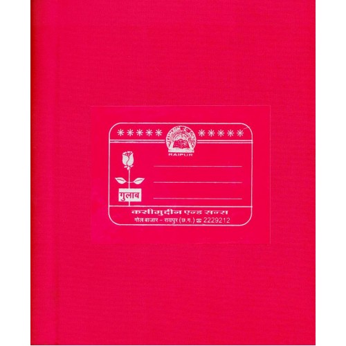 Copy Canvas Rulled Page 768 Best Quality 90Gsm KS00388 