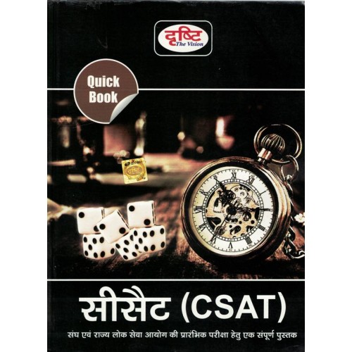 Drishti CSAT KS01361