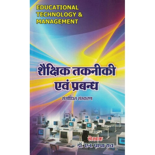 Educationnal Technology And Management By Papa Rao KS01412