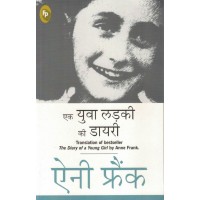 Ek Yuva Ladki Ki Diary By Anne Frank KS00839