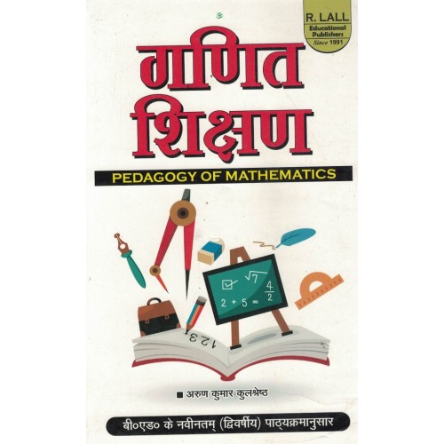 Ganit Shikshan Pedagogy of Mathematics By Arun kumar Kulshrest KS01148 